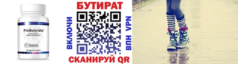 Купить где  Сельцо  БУТИРАТ Butirat 