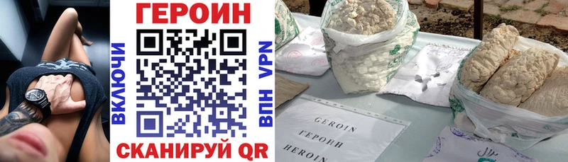 ГЕРОИН белый Купить Сельцо