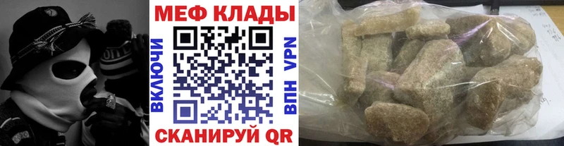 Купить  Сельцо  Мефедрон мяу мяу 